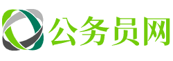 锦州公务员考试网-锦州公务员考试时间,锦州公务员面试名单,锦州公务员考试真题,锦州公务员职位表,锦州公务员成绩查询,锦州公务员报名入口官网